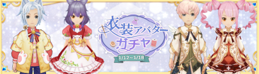 画像ギャラリー No.006のサムネイル画像 / 「Ash Tale-風の大陸-」，Lv.115装備が登場。イベント“カフェ経営”を開催