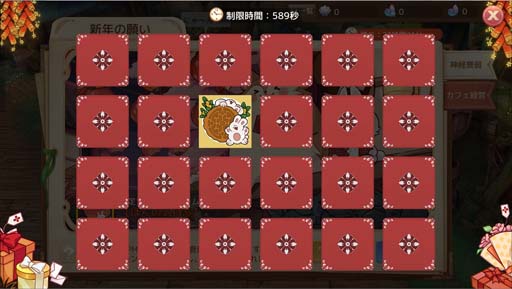 画像ギャラリー No.002のサムネイル画像 / 「Ash Tale-風の大陸-」,イベント“神経衰弱”&“ルーレット”開催中