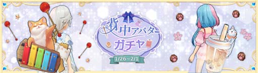 画像ギャラリー No.029のサムネイル画像 / 「Ash Tale-風の大陸-」,イベント“神経衰弱”&“ルーレット”開催中