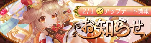 画像ギャラリー No.001のサムネイル画像 / 「Ash Tale-風の大陸-」旧正月イベント第2弾,“ドッジ大作戦”開催中