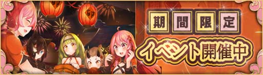 画像ギャラリー No.007のサムネイル画像 / 「Ash Tale-風の大陸-」旧正月イベント第2弾,“ドッジ大作戦”開催中