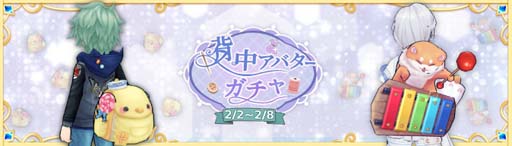 画像ギャラリー No.018のサムネイル画像 / 「Ash Tale-風の大陸-」旧正月イベント第2弾,“ドッジ大作戦”開催中