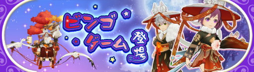 画像ギャラリー No.002のサムネイル画像 / 「Ash Tale-風の大陸-」,強力な天カードや新規アバターが登場する“BINGOゲーム”を開催