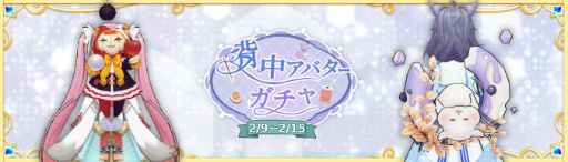 画像ギャラリー No.022のサムネイル画像 / 「Ash Tale-風の大陸-」,強力な天カードや新規アバターが登場する“BINGOゲーム”を開催
