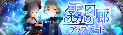 画像ギャラリー No.002のサムネイル画像 / 「Ash Tale-風の大陸-」霧の回廊をアップデート。バレンタインイベントを開催