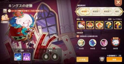 画像ギャラリー No.003のサムネイル画像 / 「Ash Tale-風の大陸-」霧の回廊をアップデート。バレンタインイベントを開催