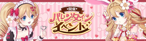 画像ギャラリー No.005のサムネイル画像 / 「Ash Tale-風の大陸-」霧の回廊をアップデート。バレンタインイベントを開催
