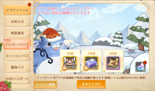 画像ギャラリー No.010のサムネイル画像 / 「Ash Tale-風の大陸-」霧の回廊をアップデート。バレンタインイベントを開催
