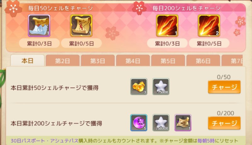 画像ギャラリー No.018のサムネイル画像 / 「Ash Tale-風の大陸-」霧の回廊をアップデート。バレンタインイベントを開催