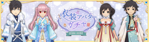 画像ギャラリー No.019のサムネイル画像 / 「Ash Tale-風の大陸-」霧の回廊をアップデート。バレンタインイベントを開催