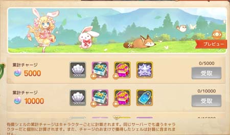 画像ギャラリー No.020のサムネイル画像 / 「Ash Tale-風の大陸-」,イベント“花の収穫祭”開催。バレンタイン限定「アイコンフレーム」の獲得チャンス