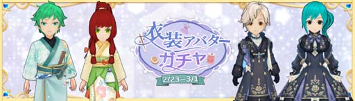 画像ギャラリー No.022のサムネイル画像 / 「Ash Tale-風の大陸-」,イベント“花の収穫祭”開催。バレンタイン限定「アイコンフレーム」の獲得チャンス
