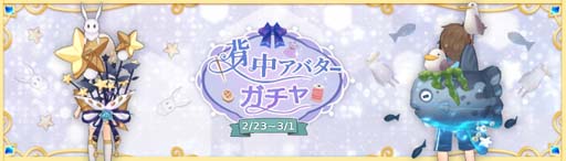 画像ギャラリー No.031のサムネイル画像 / 「Ash Tale-風の大陸-」,イベント“花の収穫祭”開催。バレンタイン限定「アイコンフレーム」の獲得チャンス