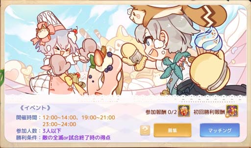 画像ギャラリー No.007のサムネイル画像 / 「Ash Tale-風の大陸-」，ログインボーナスを3月19日5:00から開催。機甲関連強化素材の獲得チャンス