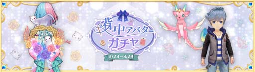 画像ギャラリー No.030のサムネイル画像 / 「Ash Tale-風の大陸-」，ホワイトデーイベント第2弾“TAP☆Jelly”開催。限定アイコンの獲得チャンス
