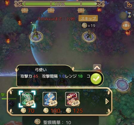 画像ギャラリー No.004のサムネイル画像 / 「Ash Tale-風の大陸-」,タワーディフェンス型コンテンツ「カム護衛戦」が登場。お花見イベントも開催中