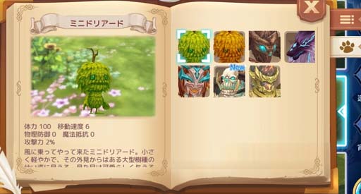 画像ギャラリー No.005のサムネイル画像 / 「Ash Tale-風の大陸-」,タワーディフェンス型コンテンツ「カム護衛戦」が登場。お花見イベントも開催中