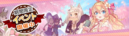 画像ギャラリー No.006のサムネイル画像 / 「Ash Tale-風の大陸-」,タワーディフェンス型コンテンツ「カム護衛戦」が登場。お花見イベントも開催中