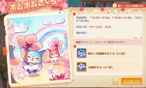 画像ギャラリー No.012のサムネイル画像 / 「Ash Tale-風の大陸-」,タワーディフェンス型コンテンツ「カム護衛戦」が登場。お花見イベントも開催中