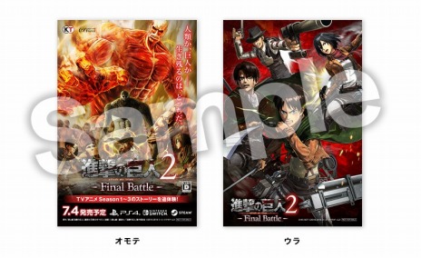 画像ギャラリー No.015のサムネイル画像 / 「進撃の巨人2 -Final Battle-」，オリジナル兵団を作り上げる新要素「壁外奪還モード」が登場。店頭体験会が4月28日より6店舗で順次開催