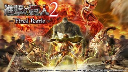 画像ギャラリー No.022のサムネイル画像 / 「進撃の巨人2 -Final Battle-」,アルミンが変身した超大型巨人や,エレンとキースの新ビジュアルなどの最新情報が公開