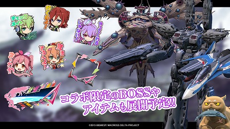 画像ギャラリー No.004のサムネイル画像 / 「ビビッドアーミー」がアニメ「マクロスΔ」とのコラボを本日より開催。出演キャストのサイン色紙が当たるTwitterキャンペーンを実施