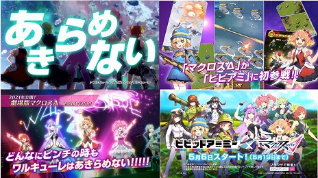 画像ギャラリー No.007のサムネイル画像 / 「ビビッドアーミー」がアニメ「マクロスΔ」とのコラボを本日より開催。出演キャストのサイン色紙が当たるTwitterキャンペーンを実施