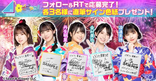 画像ギャラリー No.008のサムネイル画像 / 「ビビッドアーミー」，夏祭りデート動画“日向坂46と楽しむビビアミ夏祭り”をカット公開