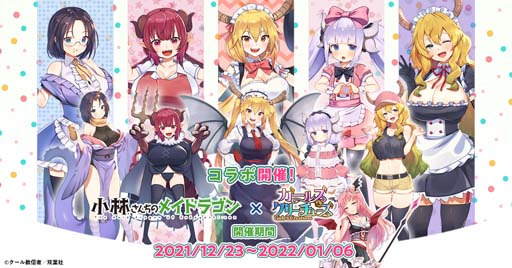 画像ギャラリー No.006のサムネイル画像 / G123,年末年始のイベント内容を公開。最新ゲーム「WIXOSS」情報も