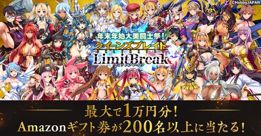 画像ギャラリー No.008のサムネイル画像 / G123,年末年始のイベント内容を公開。最新ゲーム「WIXOSS」情報も