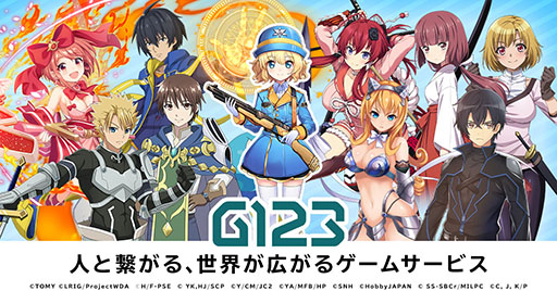 画像ギャラリー No.001のサムネイル画像 / ゲームサービス「G123」，売上げの一部で文化放送などにアルコール消毒液を寄付