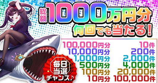 画像ギャラリー No.002のサムネイル画像 / 「ビビッドアーミー」など9作品で総額1000万円分の電子マネーが当たるキャンペーンが4月29日より実施