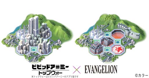 画像ギャラリー No.003のサムネイル画像 / 「ビビッドアーミー」×「EVANGELION」コラボイベントに碇シンジ&初号機,綾波レイ&零号機が登場
