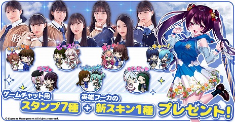 画像ギャラリー No.003のサムネイル画像 / 「ビビッドアーミー」は本日で5周年。新英雄が登場する記念イベントや，アイドルグループ「僕が見たかった青空」とのコラボがスタート