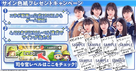画像ギャラリー No.004のサムネイル画像 / 「ビビッドアーミー」は本日で5周年。新英雄が登場する記念イベントや，アイドルグループ「僕が見たかった青空」とのコラボがスタート