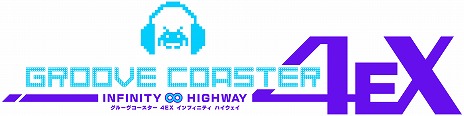 画像ギャラリー No.002のサムネイル画像 / 「グルーヴコースター 4EX インフィニティ ハイウェイ」3月28日より全国で一斉稼働