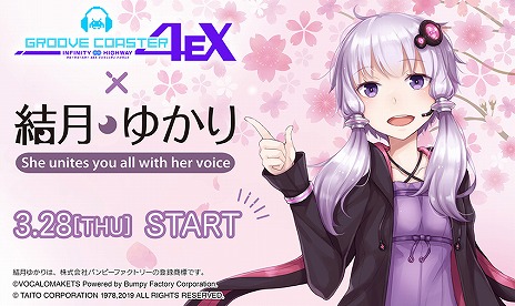 画像ギャラリー No.007のサムネイル画像 / 「グルーヴコースター 4EX インフィニティ ハイウェイ」3月28日より全国で一斉稼働