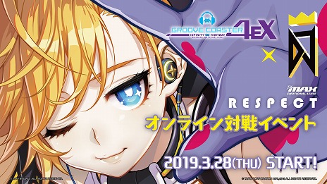 画像ギャラリー No.001のサムネイル画像 / 「グルーヴコースター 4EX インフィニティ ハイウェイ」が本日稼働開始。「DJMAX RESPECT」とのコラボイベントを実施中