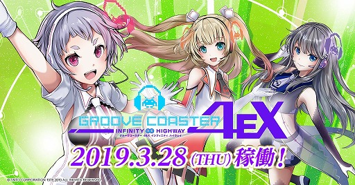 画像ギャラリー No.012のサムネイル画像 / 「グルーヴコースター 4EX インフィニティ ハイウェイ」が本日稼働開始。「DJMAX RESPECT」とのコラボイベントを実施中