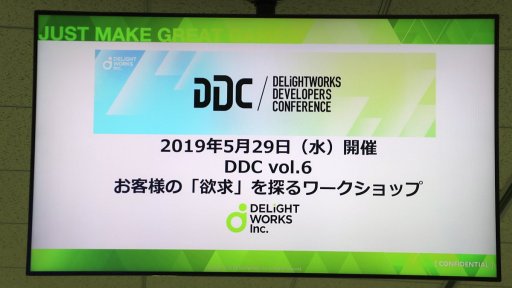 画像ギャラリー No.001のサムネイル画像 / 人々の欲求を探り出す「エクスペリエンス・マップ」とは。ディライトワークス主催の勉強会「お客様の『欲求』を探るワークショップ」をレポート