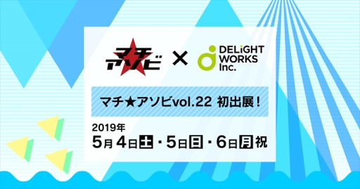 画像ギャラリー No.001のサムネイル画像 / ディライトワークスがマチ★アソビ vol.22に出展。「Dominate Grail War -Fate/stay night on Board Game-」を出展