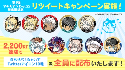 画像ギャラリー No.006のサムネイル画像 / ディライトワークスがマチ★アソビ vol.22に出展。「Dominate Grail War -Fate/stay night on Board Game-」を出展