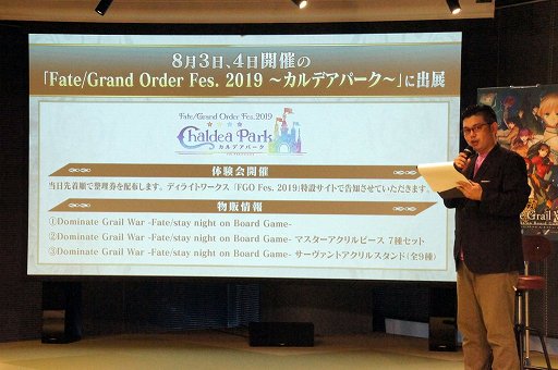 画像ギャラリー No.010のサムネイル画像 / 「Fate/stay night」のボードゲーム「Dominate Grail War」先行体験イベントをレポート。原作ではあり得ない“IF”が楽しめる