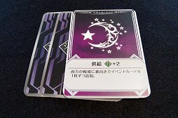 画像ギャラリー No.018のサムネイル画像 / 「Fate/stay night」のボードゲーム「Dominate Grail War」先行体験イベントをレポート。原作ではあり得ない“IF”が楽しめる
