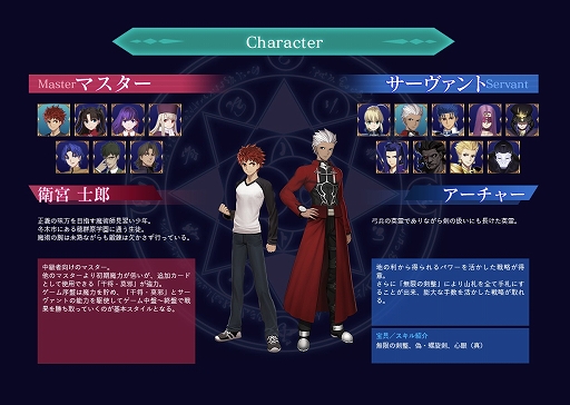画像ギャラリー No.003のサムネイル画像 / 「Dominate Grail War」,全9騎のサーヴァント情報とグッズ情報が公開