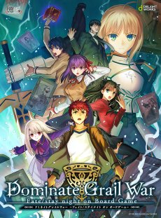 画像ギャラリー No.001のサムネイル画像 / 聖杯戦争の“if”を楽しむボードゲーム「Dominate Grail War」開発者インタビュー。デザイナー・BakaFire氏の考える“世界観とメカニクス”の幸せな関係