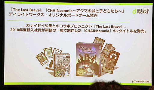 画像ギャラリー No.006のサムネイル画像 / ディライトワークスが求めるアナログゲームディレクターとは。キャリア相談イベント「肉会(MEAT MEETUP) Vol.14」レポート