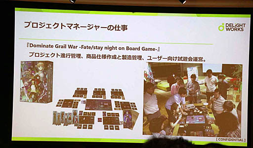 画像ギャラリー No.011のサムネイル画像 / ディライトワークスが求めるアナログゲームディレクターとは。キャリア相談イベント「肉会(MEAT MEETUP) Vol.14」レポート