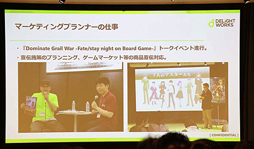 画像ギャラリー No.012のサムネイル画像 / ディライトワークスが求めるアナログゲームディレクターとは。キャリア相談イベント「肉会(MEAT MEETUP) Vol.14」レポート