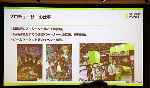 画像ギャラリー No.015のサムネイル画像 / ディライトワークスが求めるアナログゲームディレクターとは。キャリア相談イベント「肉会(MEAT MEETUP) Vol.14」レポート